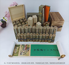 什邡春画全集之金瓶梅绘画24手卷